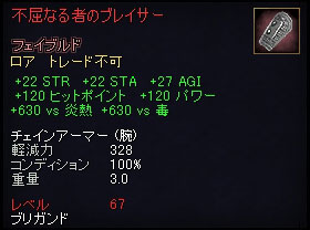 �u���K���h�p�����b�N�A�[�}�[�E�r