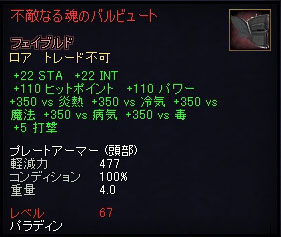 �p���f�B���p�����b�N�A�[�}�[�E��