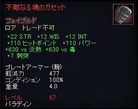 �p���f�B���p�����b�N�A�[�}�[�E�r