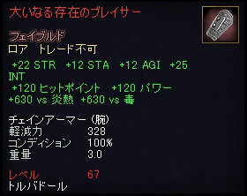 �g���o�h�[���p�����b�N�A�[�}�[�E�r
