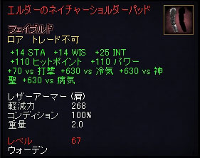 �E�H�[�f���p�����b�N�A�[�}�[�E��